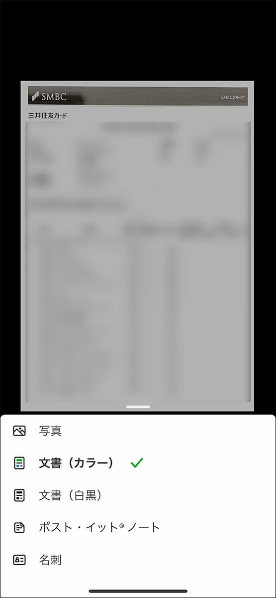 保存する画像の形式を選べる