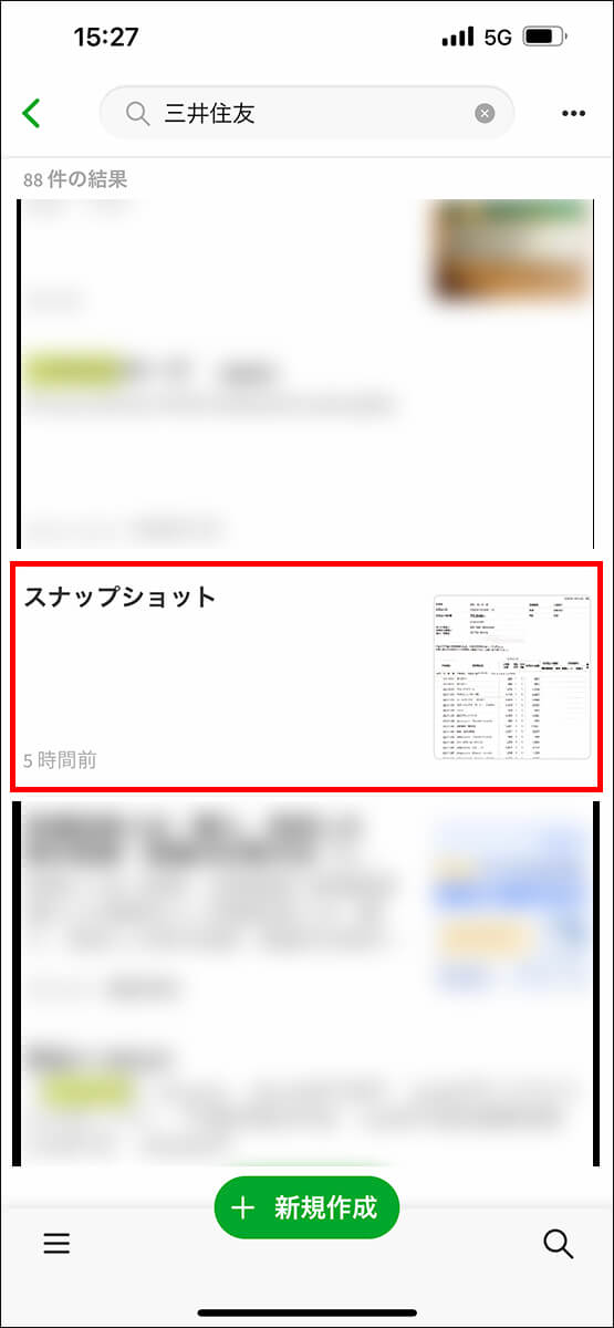 スキャンした書類がピックアップできた