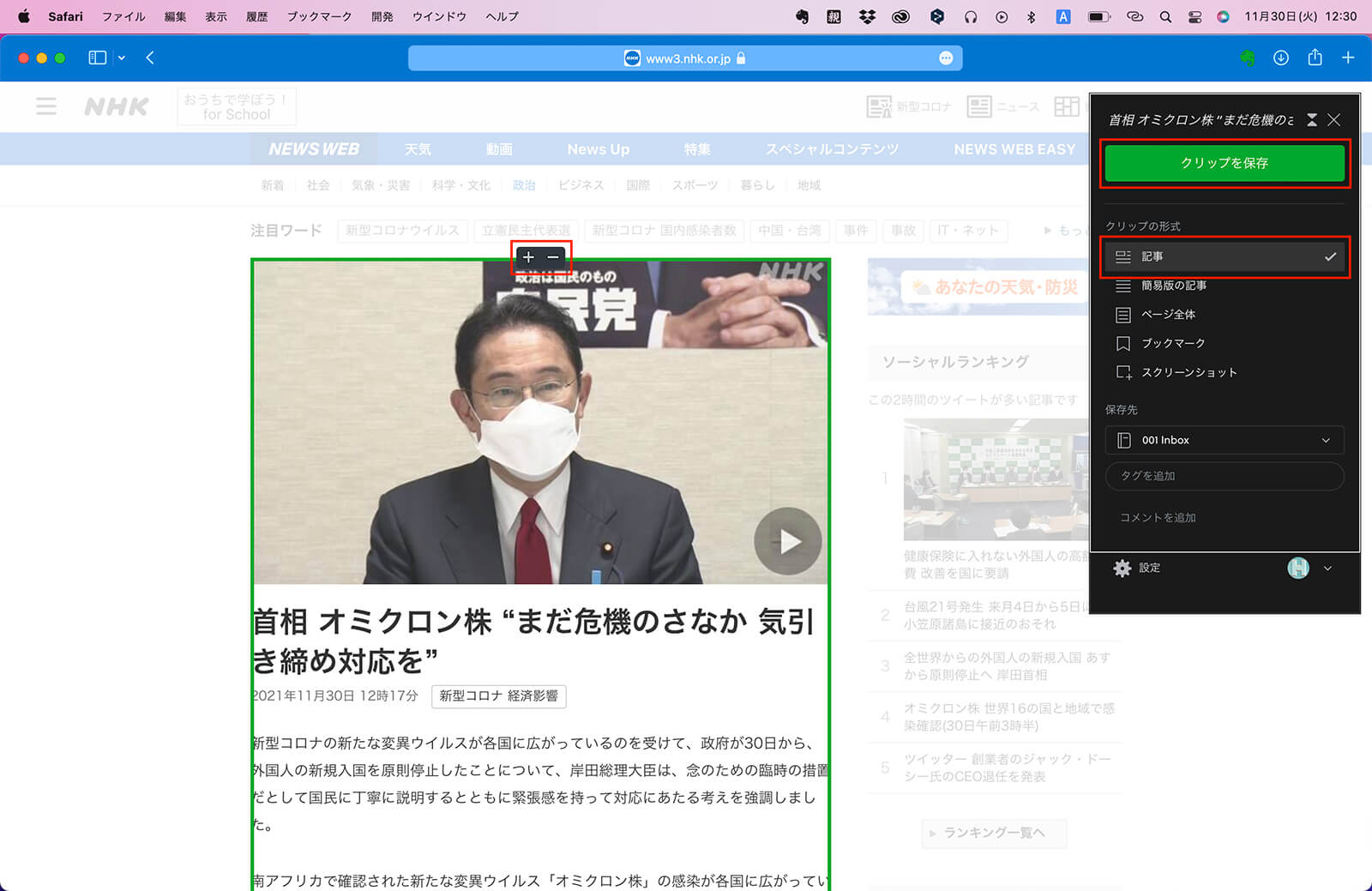 「記事」は、テキストと画像を保存できる