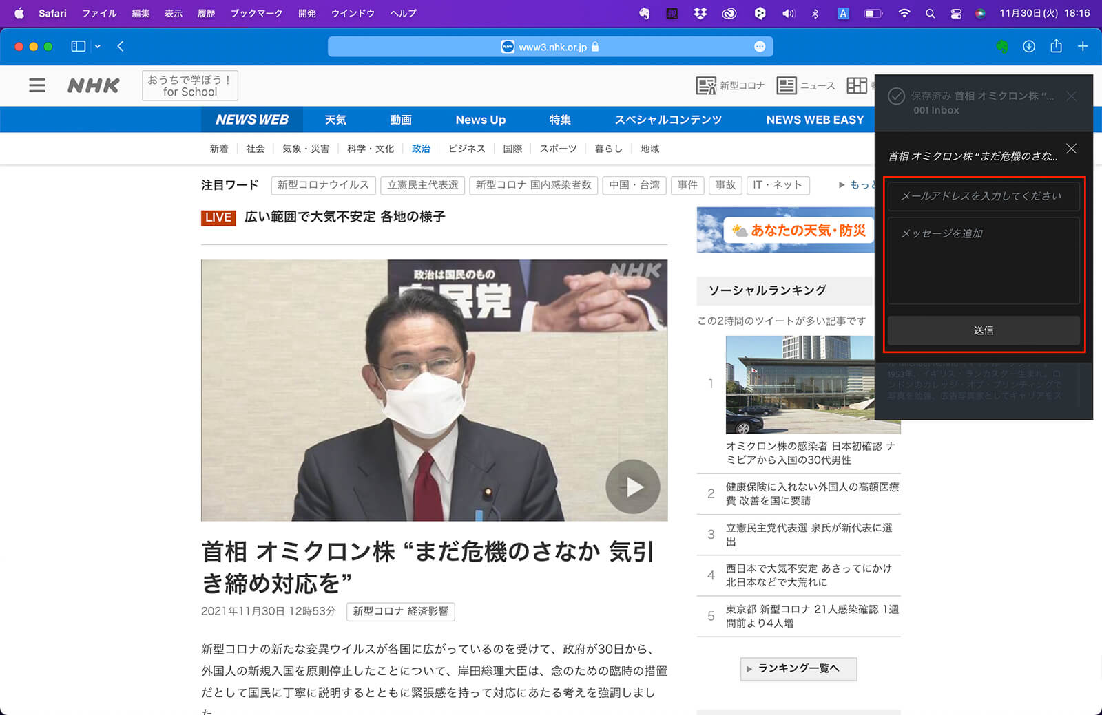 メールアドレスを入力し、送信ボタンを押す