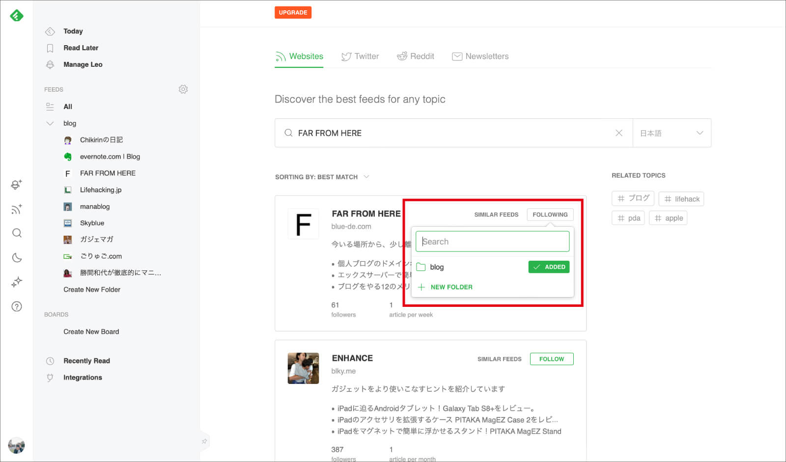 「FOLLOW」をクリック