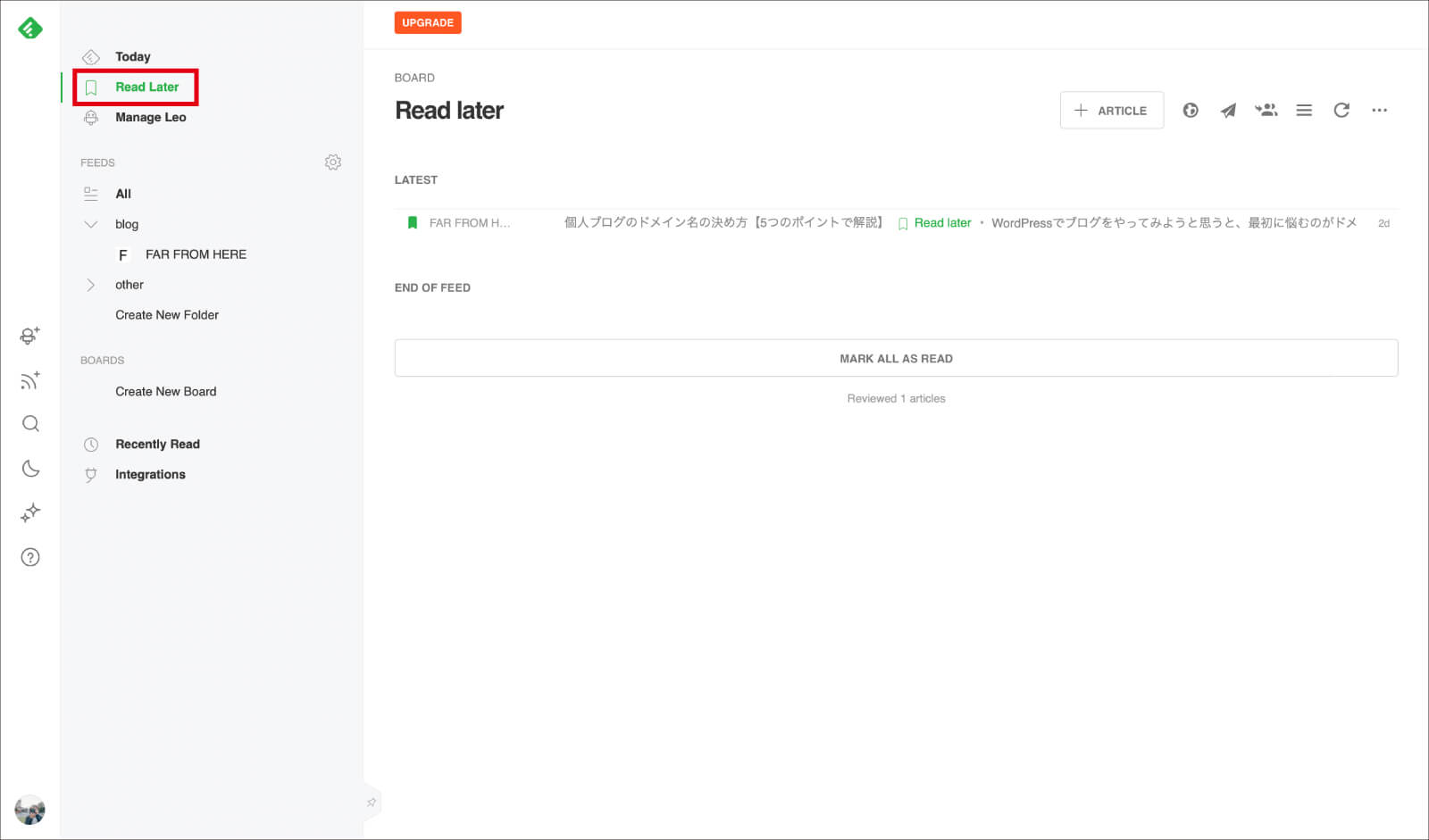 「Read later」でまとめて読める