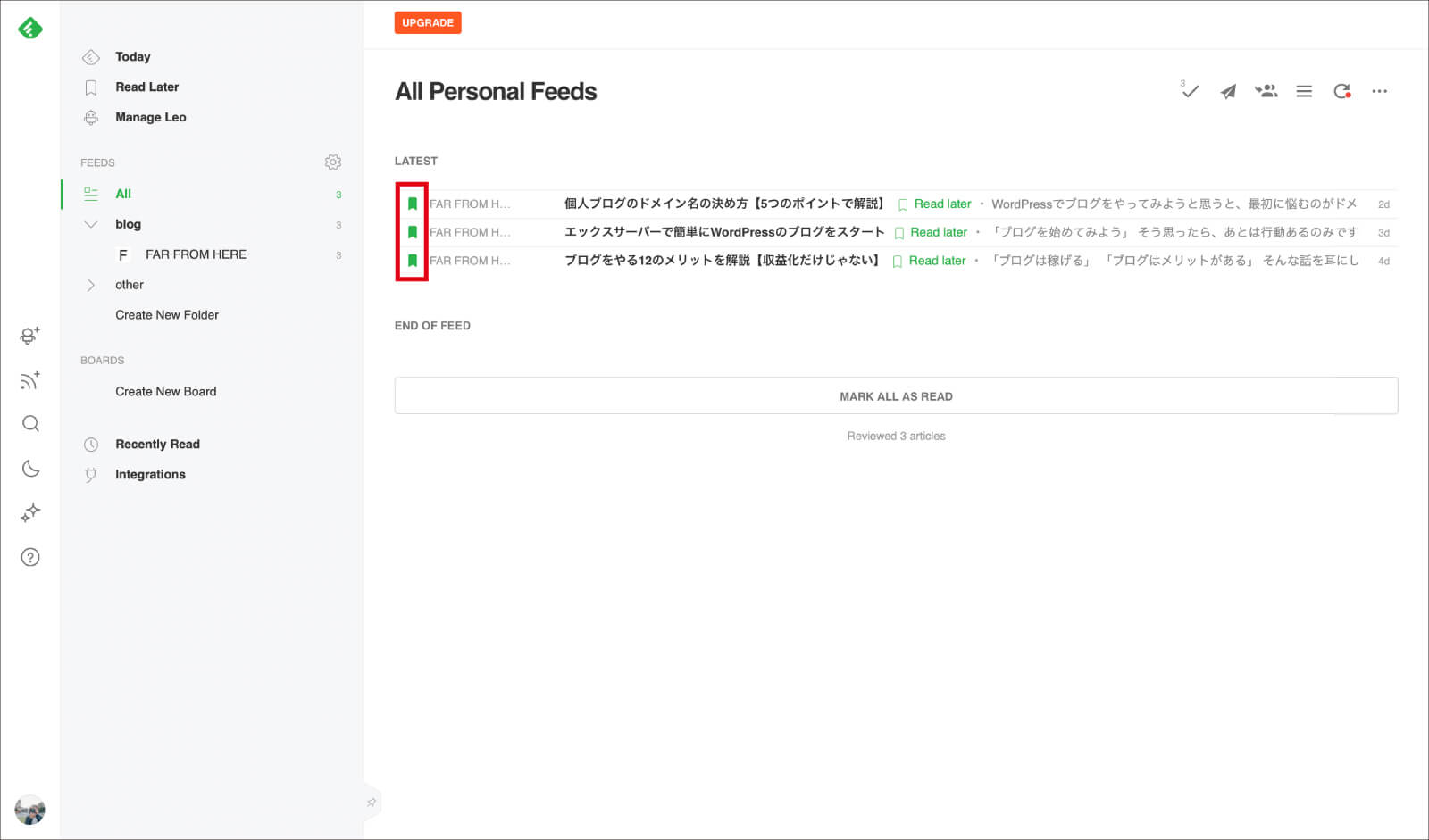一覧表示から、しおりマークを付けられる