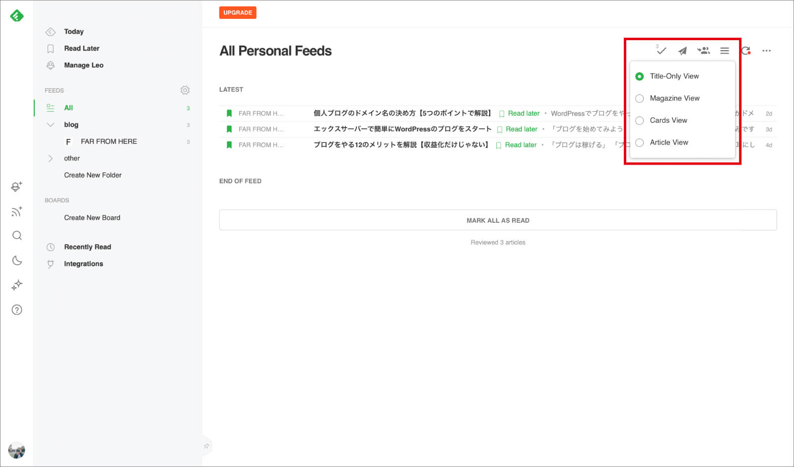 記事一覧の表示をかえるには、右上のハンバーガーボタンを押す