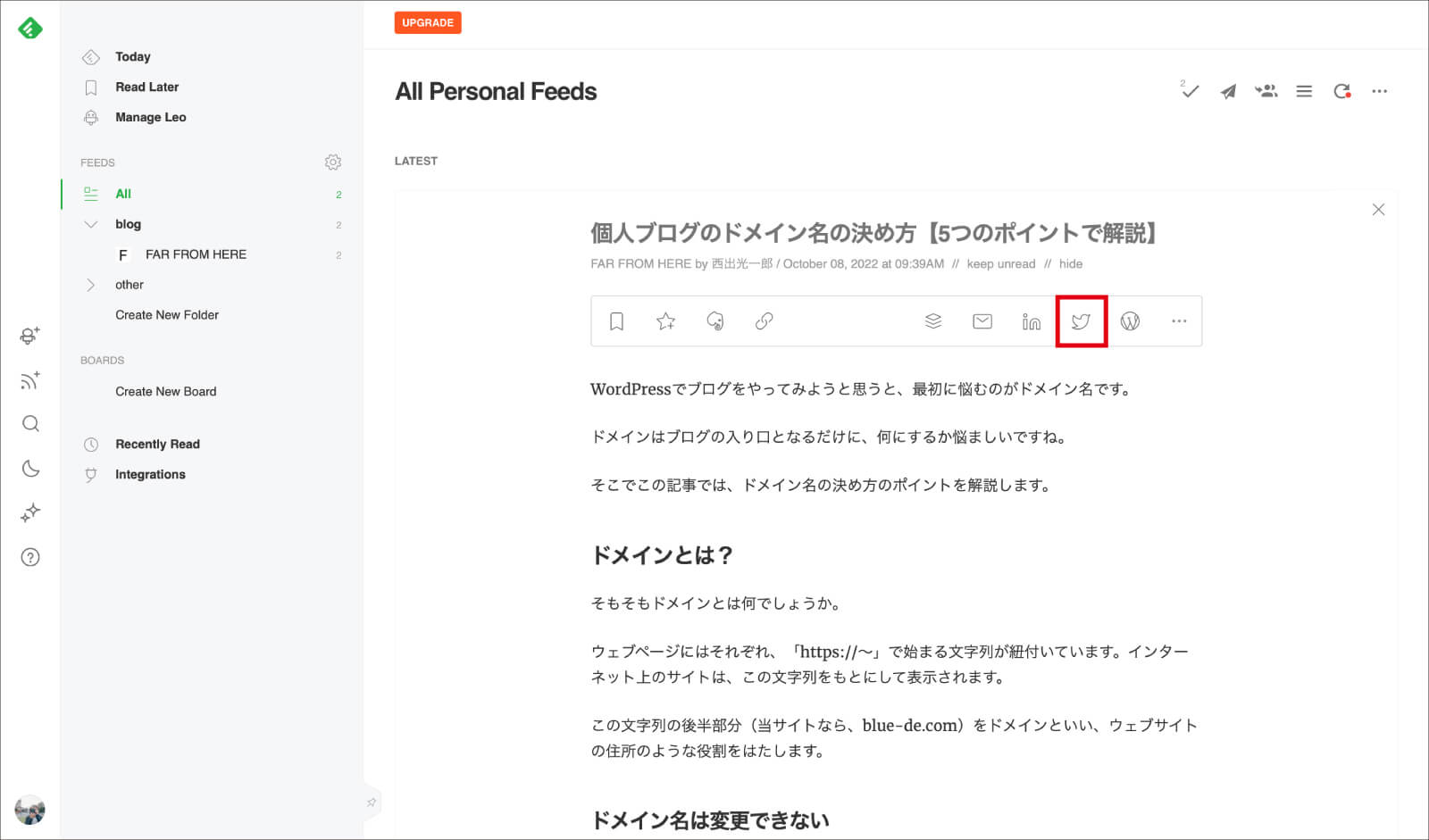 Twitterアイコンをクリック