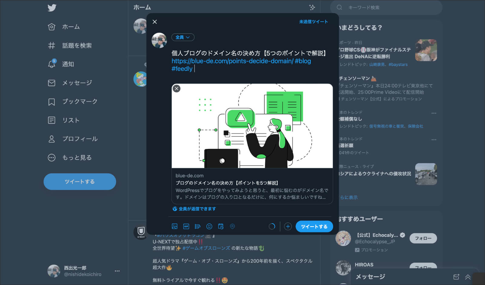 ブラウザのTwitterの画面が開く