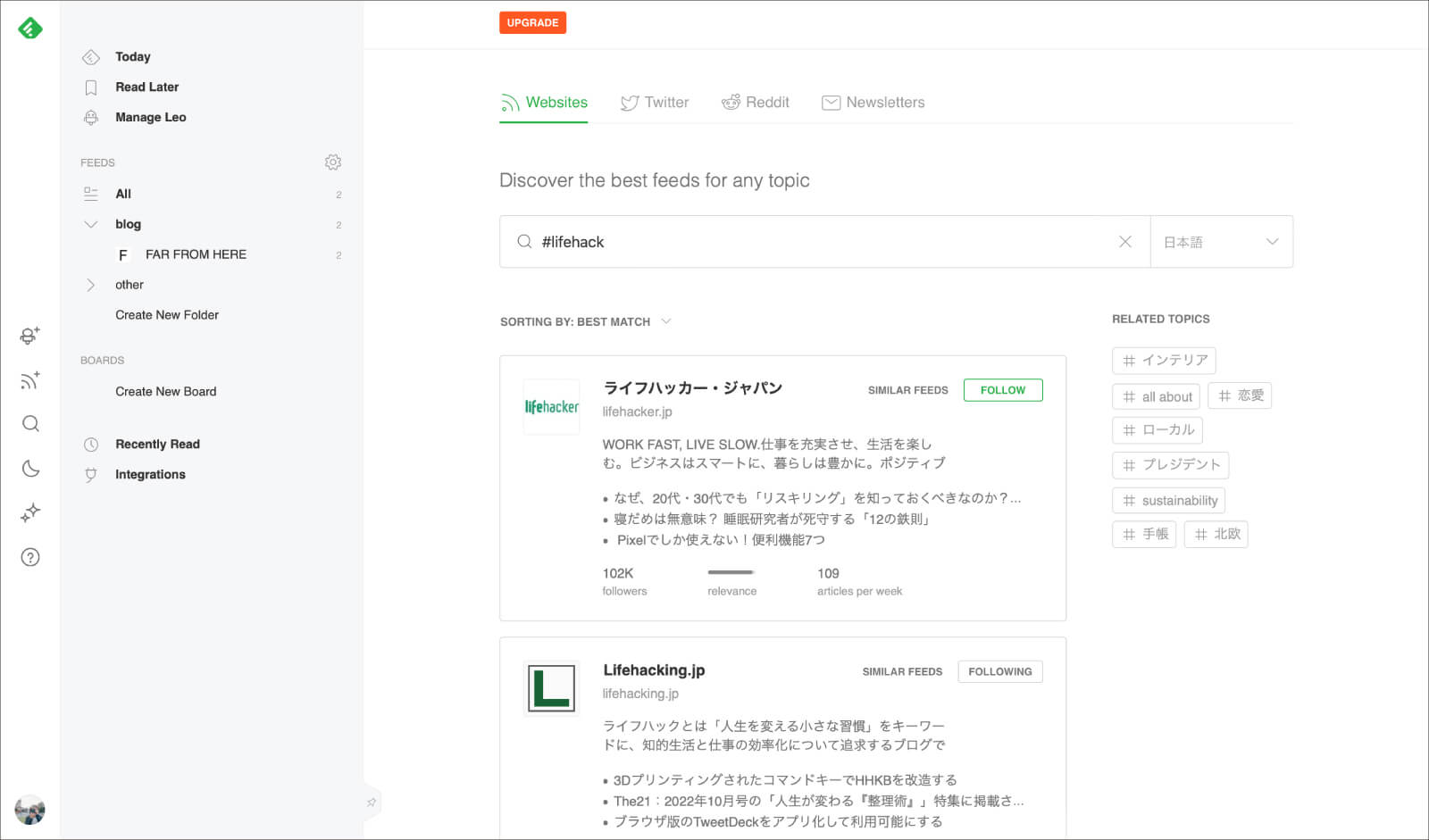 ハッシュタグを選ぶと、登録者の多いサイトが紹介される