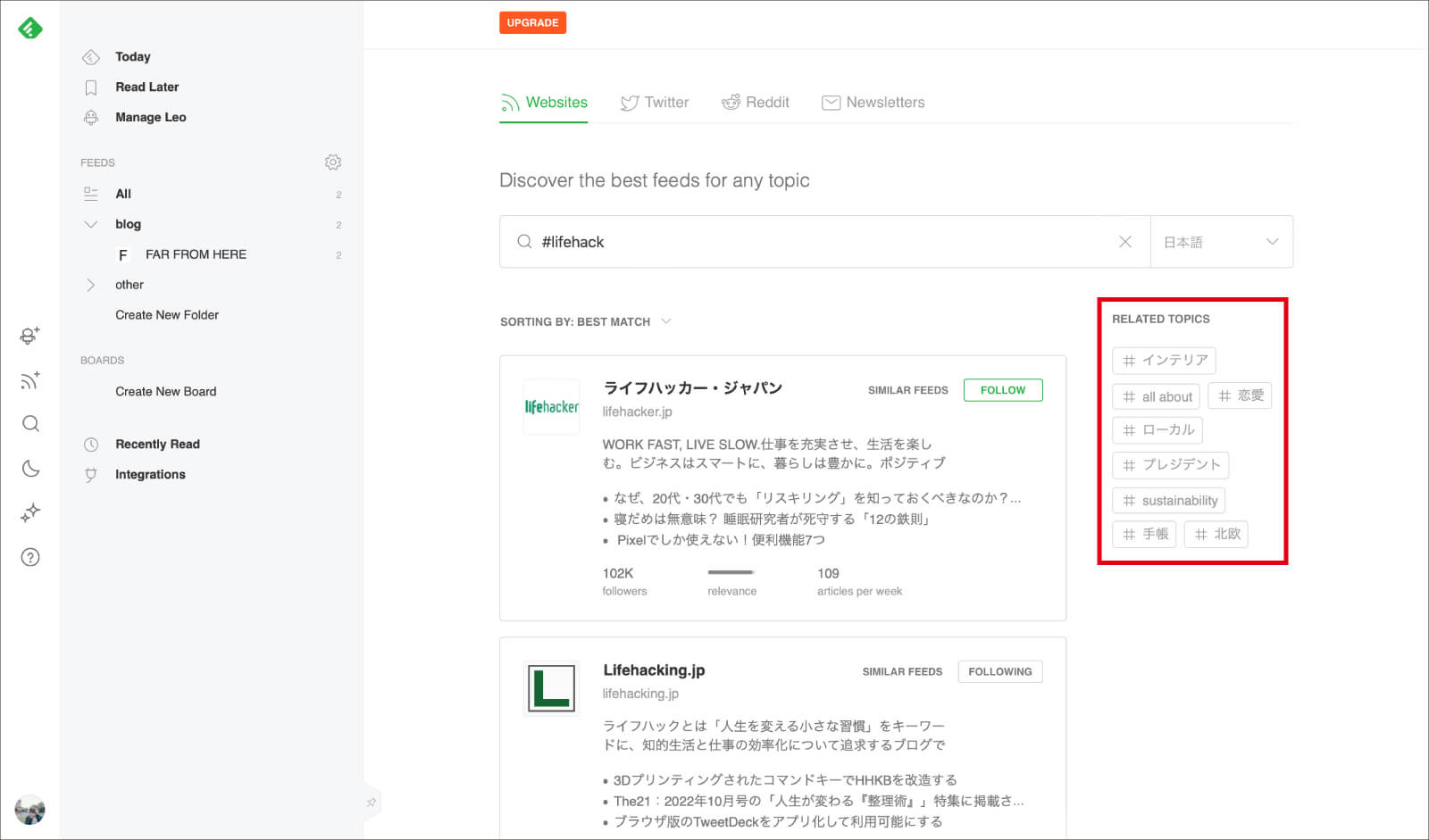 「RELATED TOPICS」でさらに記事を探せる