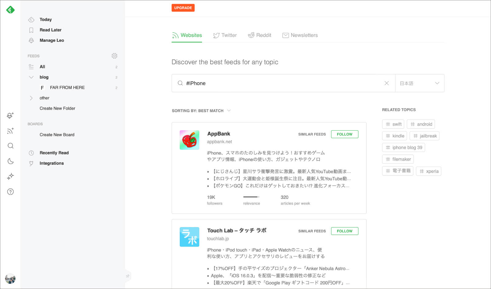 「#iPhone」と入力したら、関連したサイトが表示された