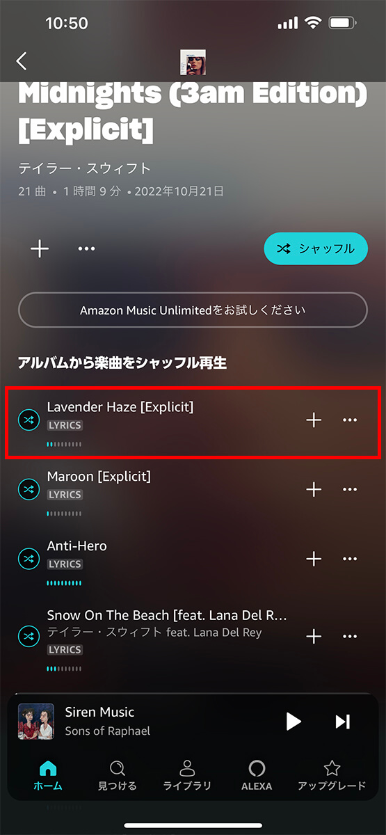 曲を選んでタップすると