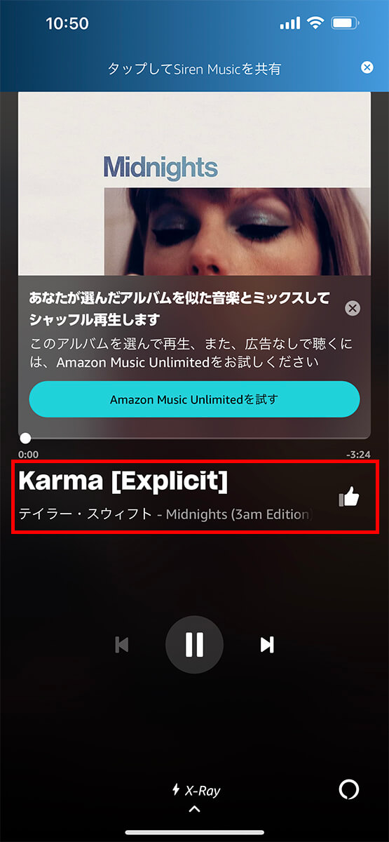 選んだ曲ではなく、同じアルバム内の別の曲が再生された