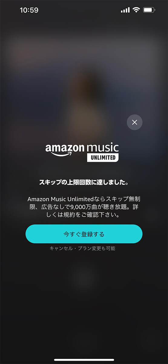 スキップは1時間に6回しかできない