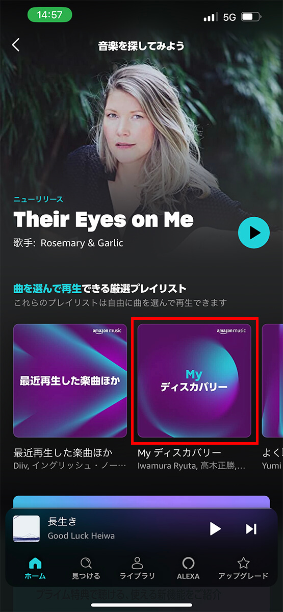 ダウンロードできるのは、「厳選プレイリスト」のプレイリスト全体のみ