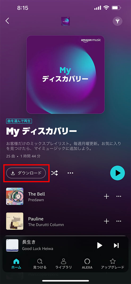 「ダウンロード」をタップ