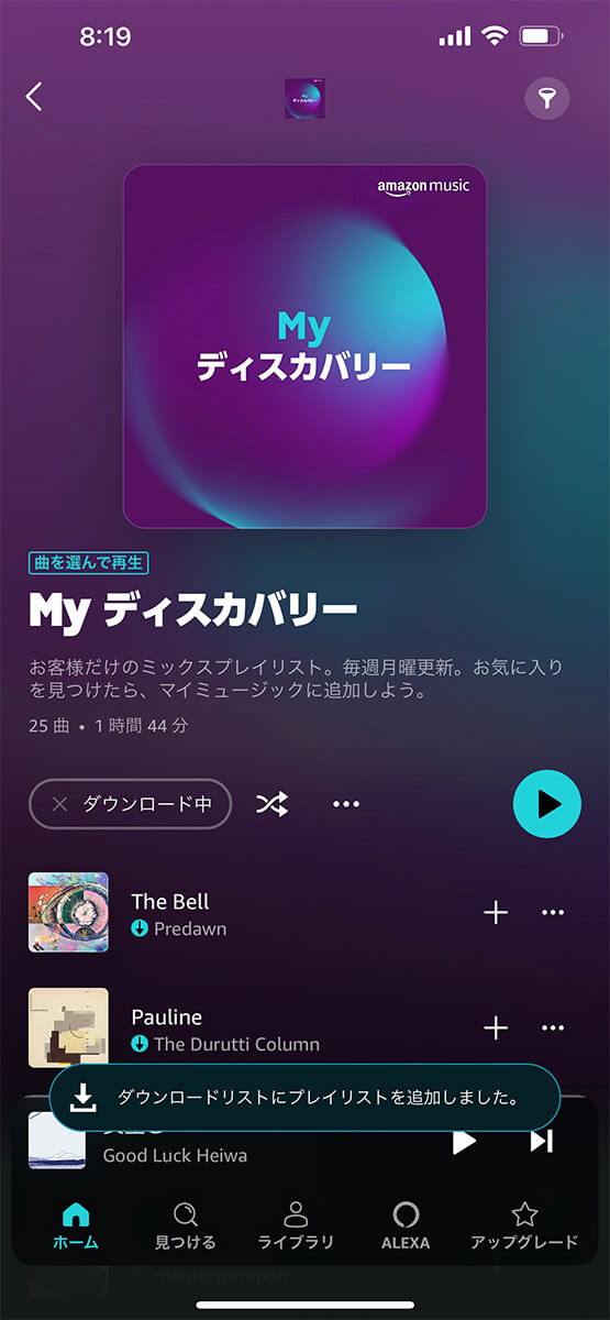 ダウンロードがスタートする