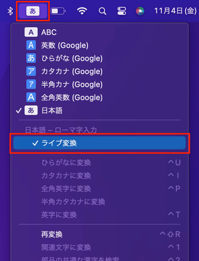 「ライブ変換」のチェックを外す
