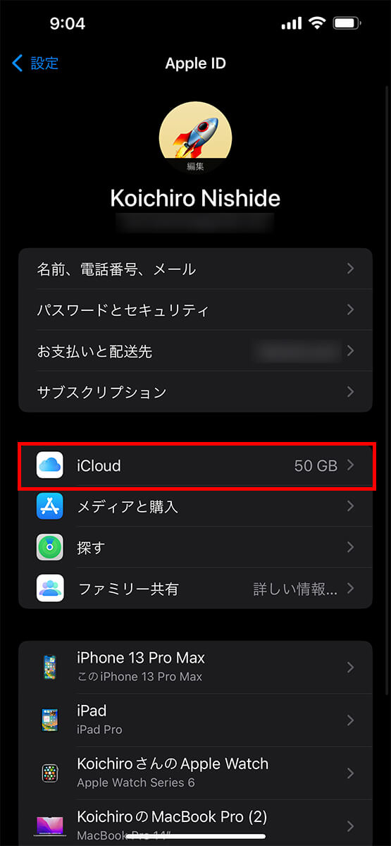iCloudをタップ