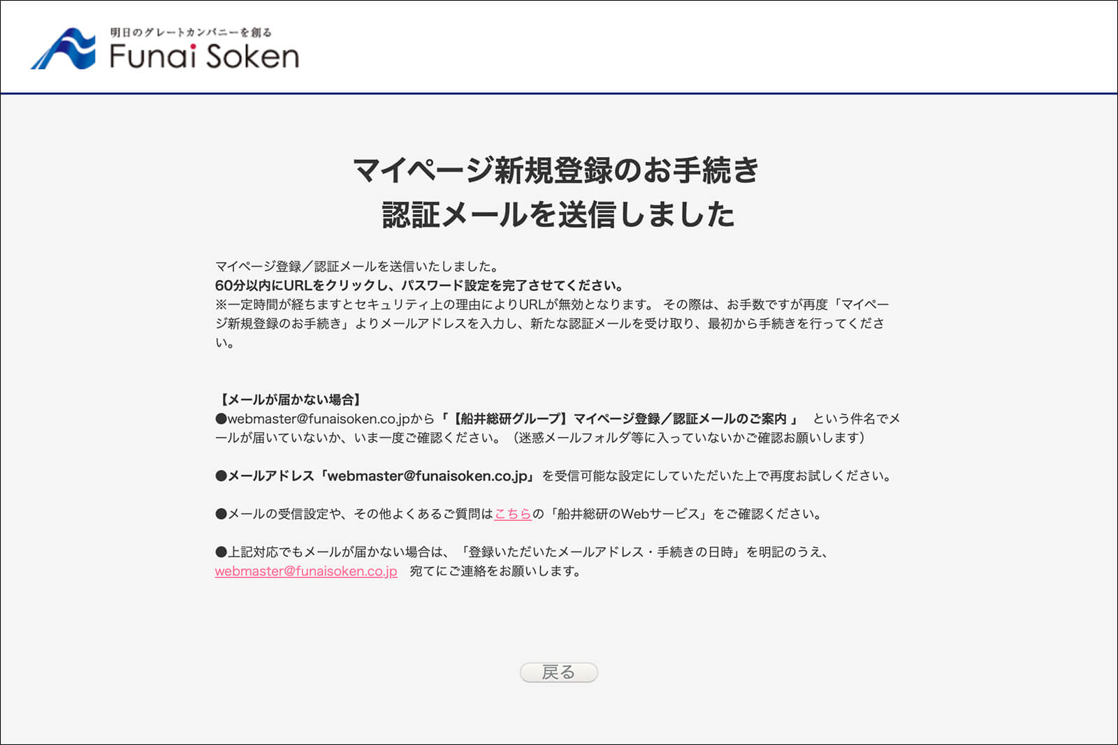 入力したメールアドレスに、認証メールが届く