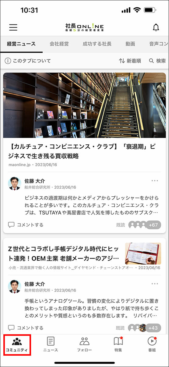 スマホはアプリからが便利