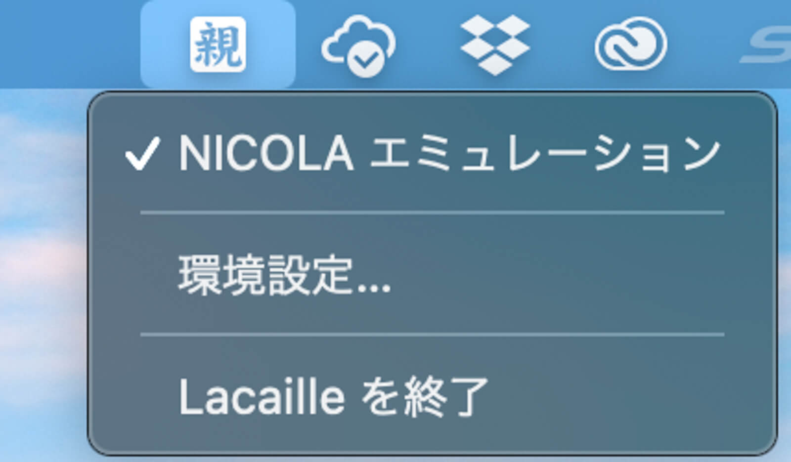 「環境設定」をクリック