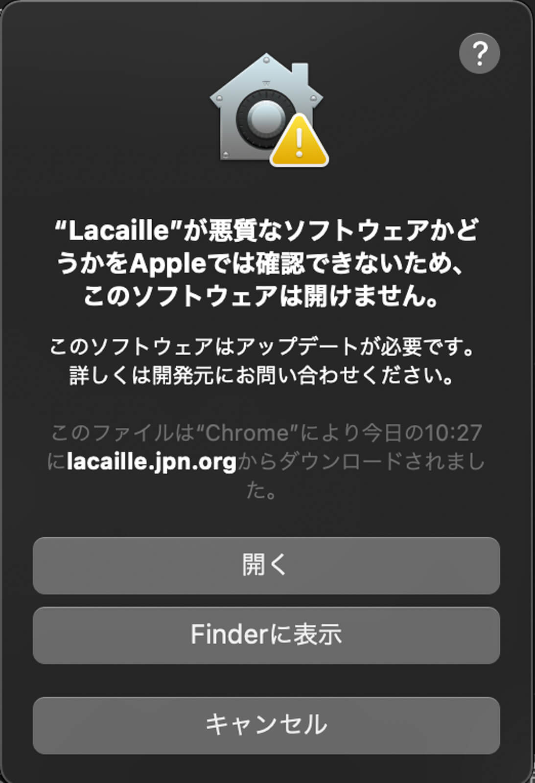 「開く」をクリック
